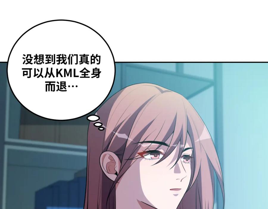 猎杀吾爱 - 第76话 诸神的伊甸园 - 第35张图