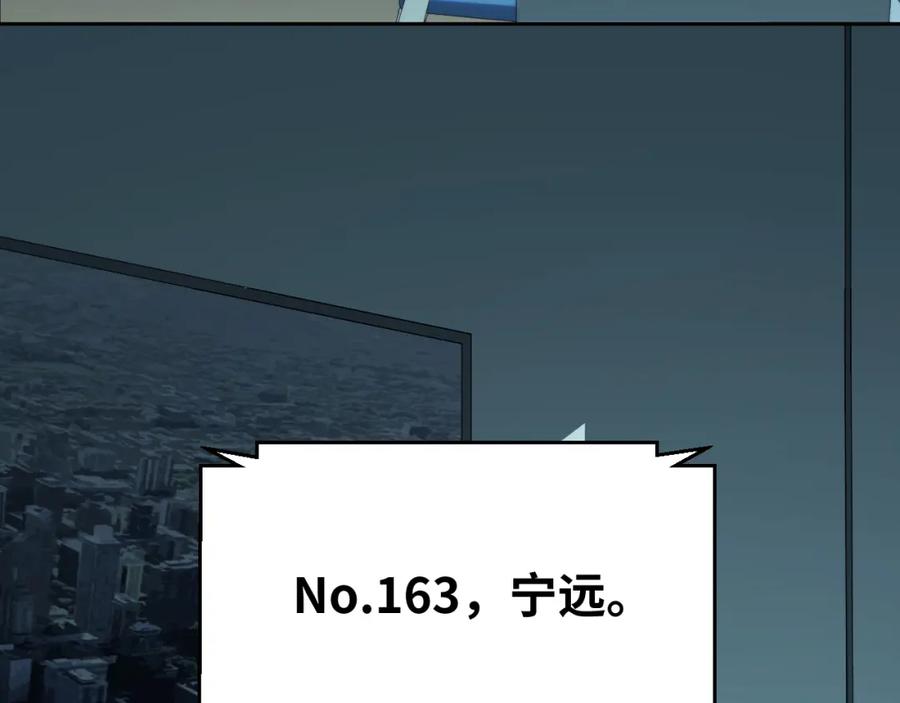 猎杀吾爱 - 第76话 诸神的伊甸园 - 第44张图