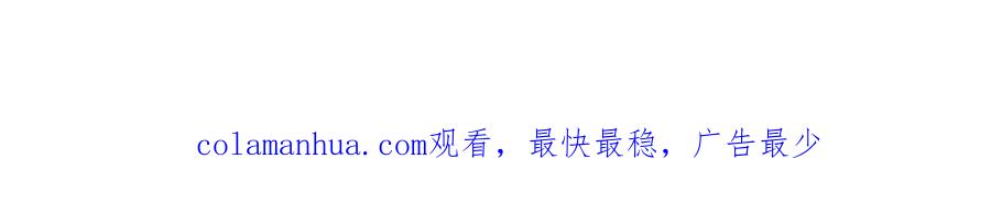 猎杀吾爱 - 第76话 诸神的伊甸园 - 第94张图