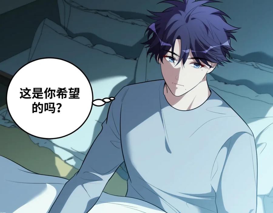 猎杀吾爱 - 第76话 诸神的伊甸园 - 第30张图