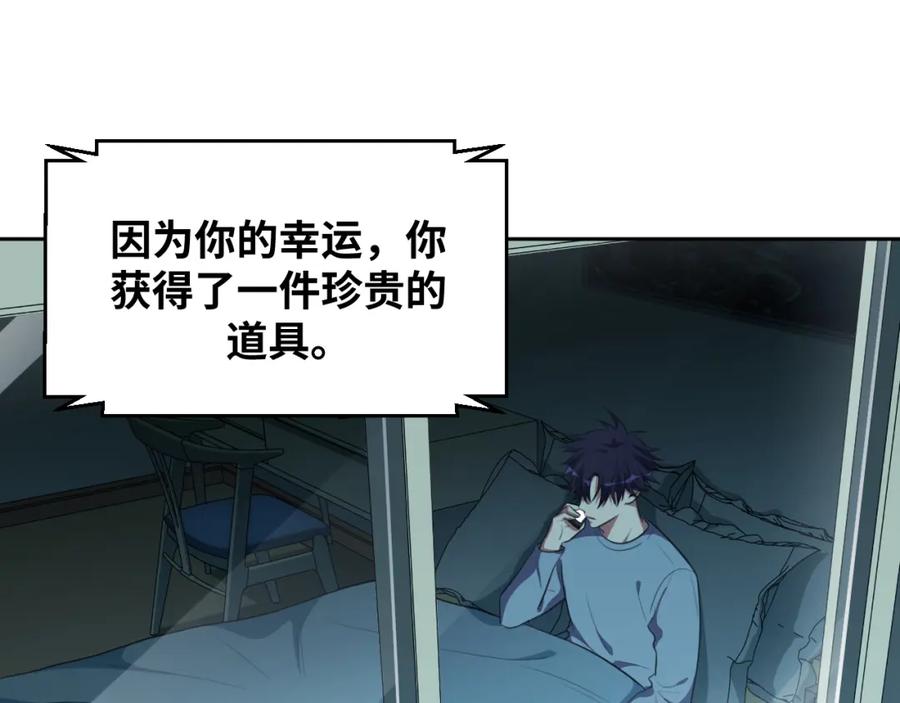 猎杀吾爱 - 第76话 诸神的伊甸园 - 第53张图