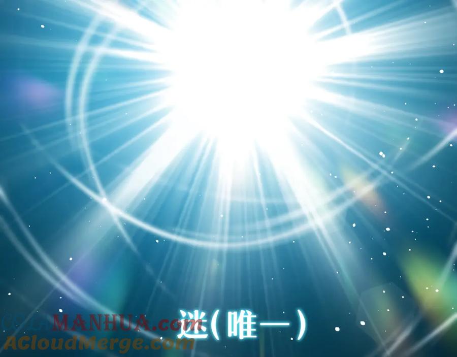 猎杀吾爱 - 第76话 诸神的伊甸园 - 第10张图