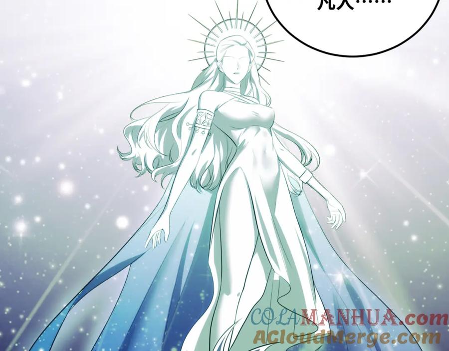 猎杀吾爱 - 第76话 诸神的伊甸园 - 第67张图