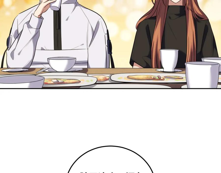 猎杀吾爱 - 第76话 诸神的伊甸园 - 第5张图