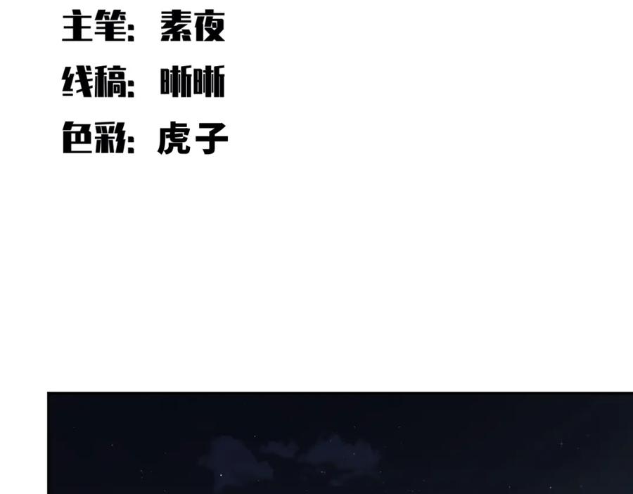 猎杀吾爱 - 第76话 诸神的伊甸园 - 第26张图