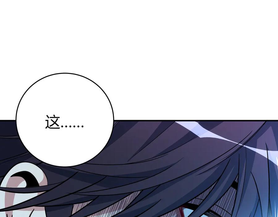 猎杀吾爱 - 第5话 爱与“倒吊人” - 第147张图