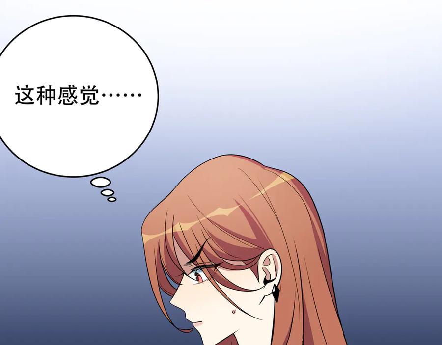 猎杀吾爱 - 第5话 爱与“倒吊人” - 第208张图