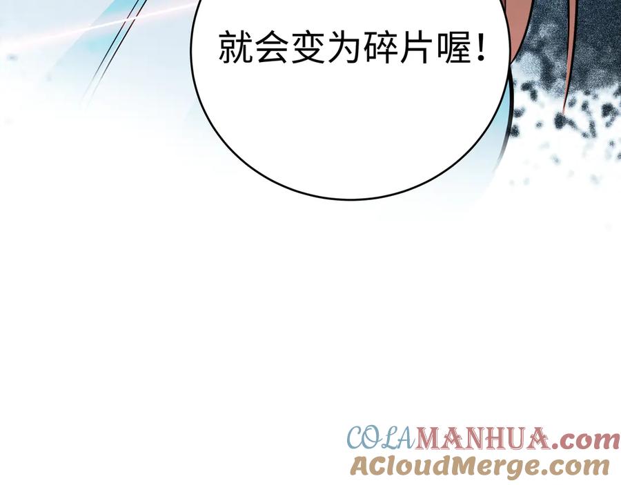 猎杀吾爱 - 第5话 爱与“倒吊人” - 第13张图