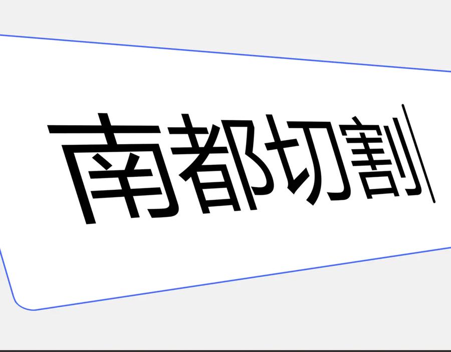 猎杀吾爱 - 第5话 爱与“倒吊人” - 第134张图