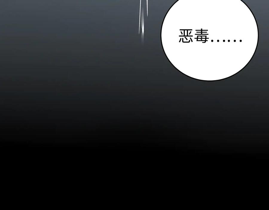 猎杀吾爱 - 第5话 爱与“倒吊人” - 第30张图