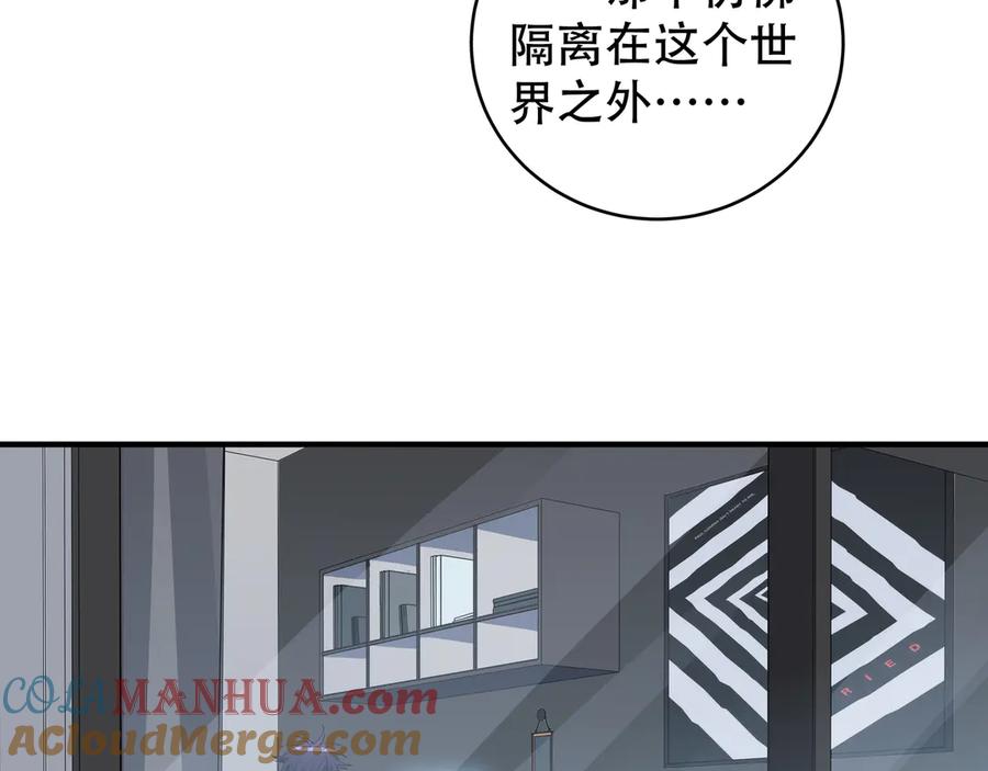 猎杀吾爱 - 第5话 爱与“倒吊人” - 第213张图