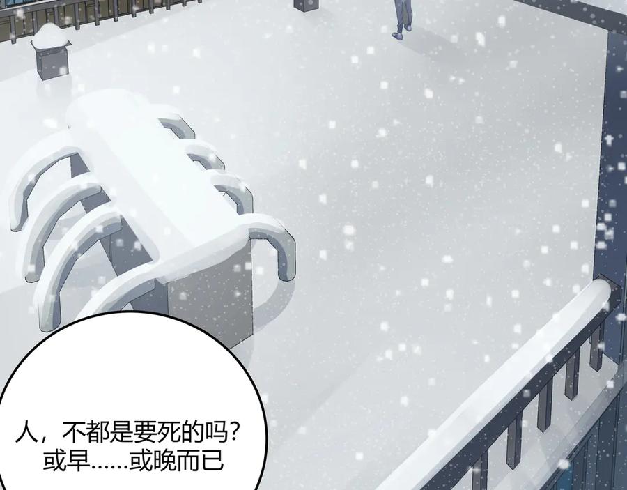 猎杀吾爱 - 第5话 爱与“倒吊人” - 第62张图