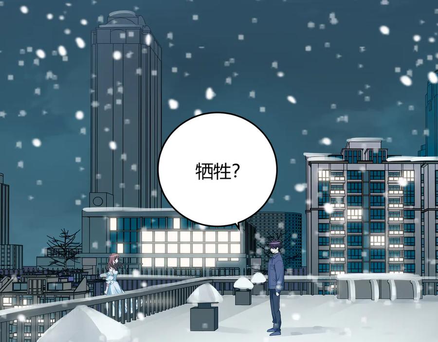 猎杀吾爱 - 第5话 爱与“倒吊人” - 第2张图