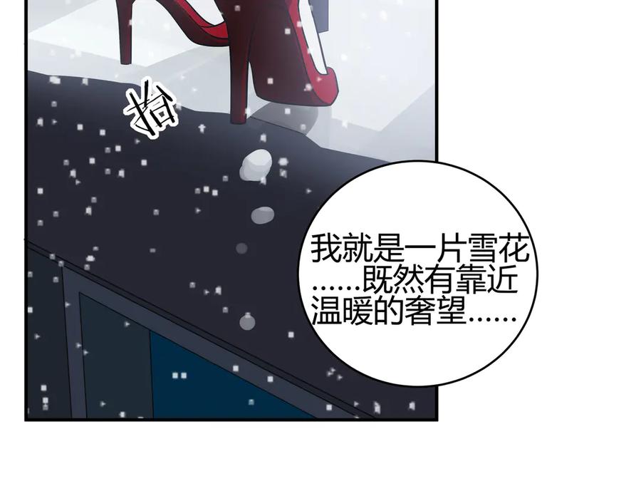 猎杀吾爱 - 第5话 爱与“倒吊人” - 第75张图