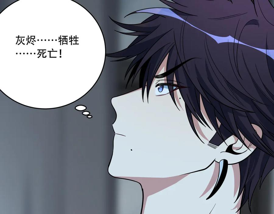 猎杀吾爱 - 第5话 爱与“倒吊人” - 第128张图