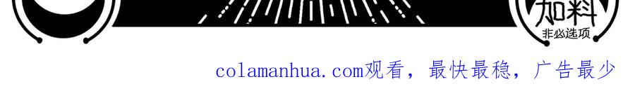 猎杀吾爱 - 第5话 爱与“倒吊人” - 第222张图