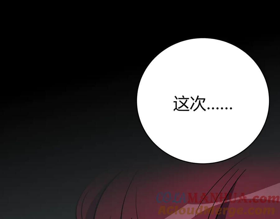 猎杀吾爱 - 第5话 爱与“倒吊人” - 第189张图