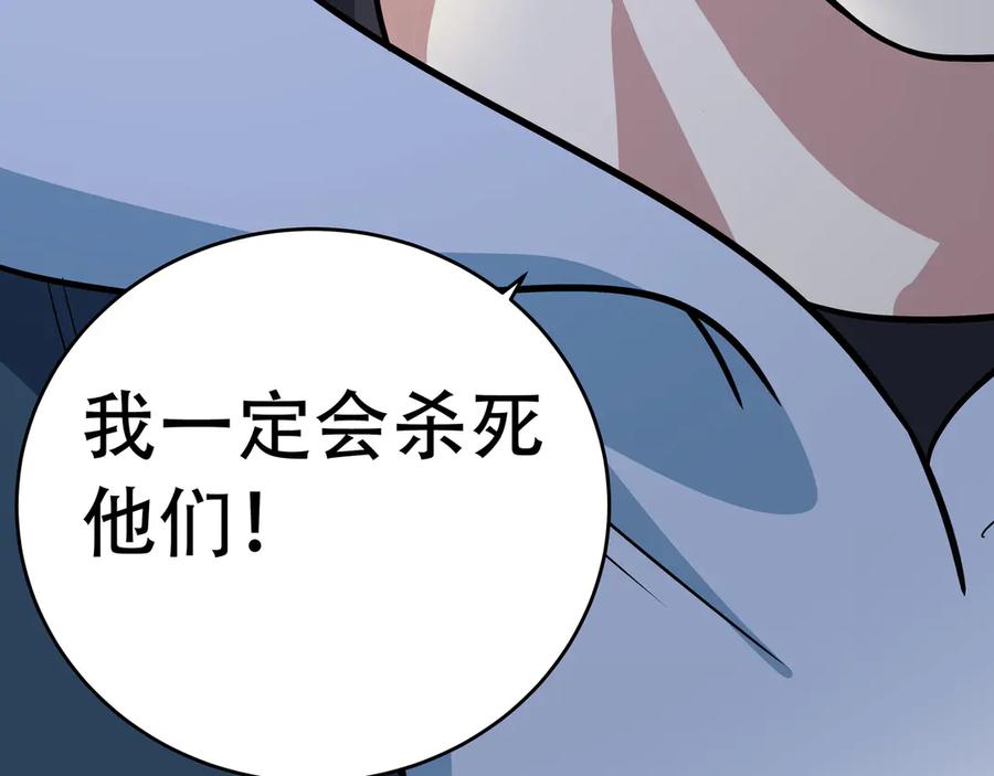 猎杀吾爱 - 第5话 爱与“倒吊人” - 第192张图