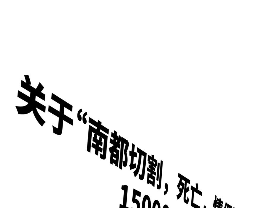 猎杀吾爱 - 第5话 爱与“倒吊人” - 第142张图