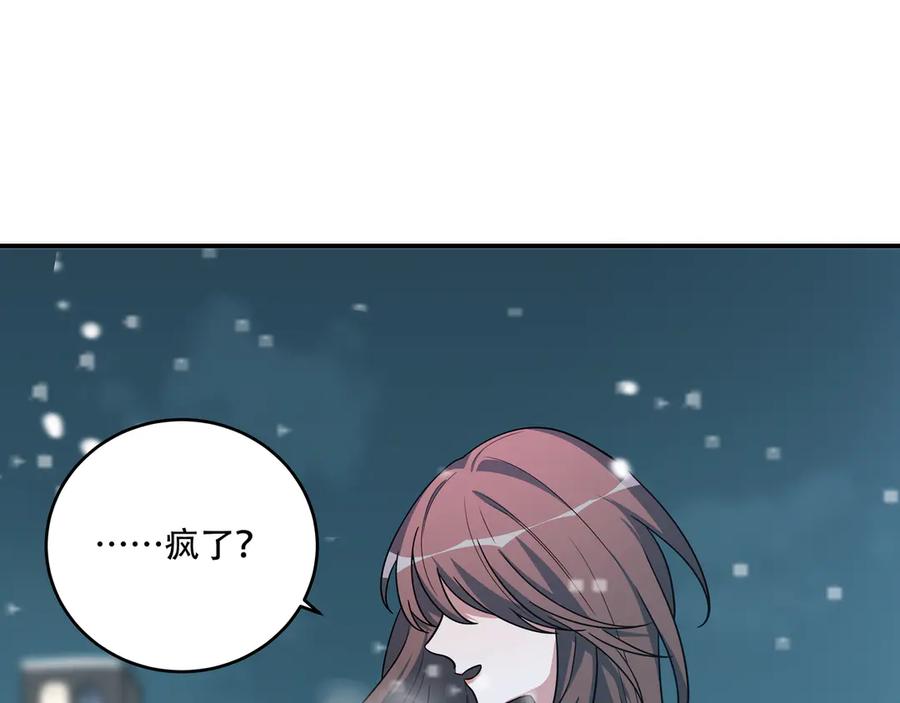 猎杀吾爱 - 第5话 爱与“倒吊人” - 第54张图