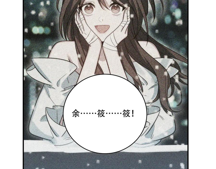 猎杀吾爱 - 第5话 爱与“倒吊人” - 第126张图