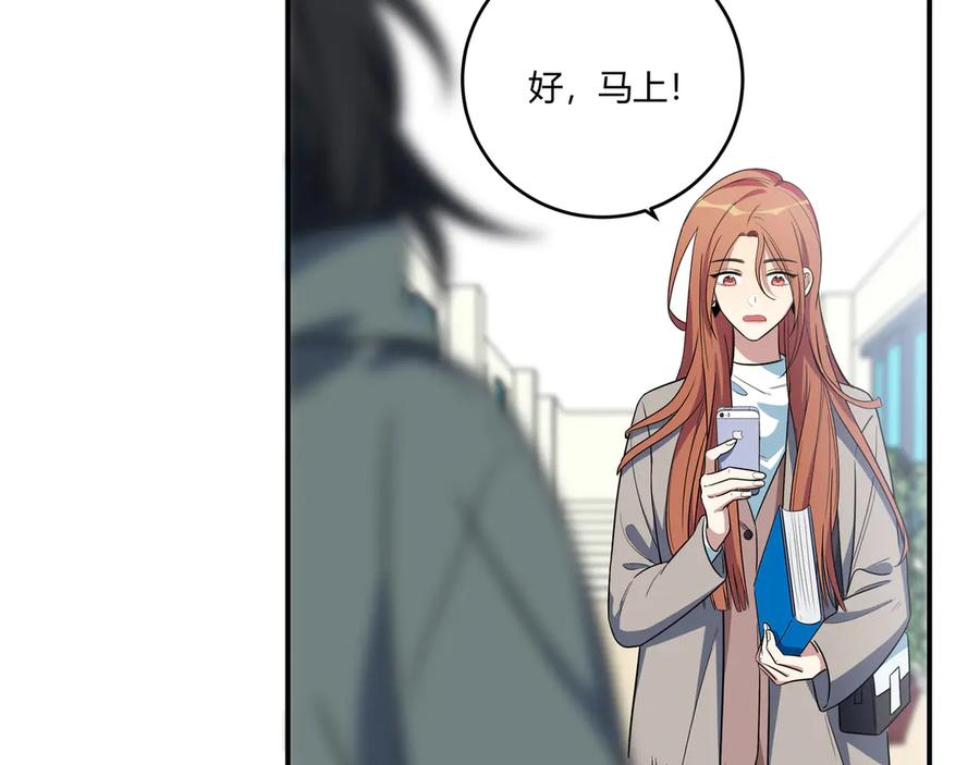 猎杀吾爱 - 第5话 爱与“倒吊人” - 第204张图