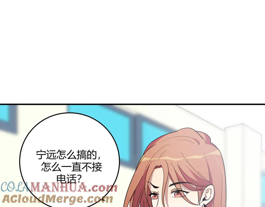 猎杀吾爱 - 第5话 爱与“倒吊人” - 第201张图