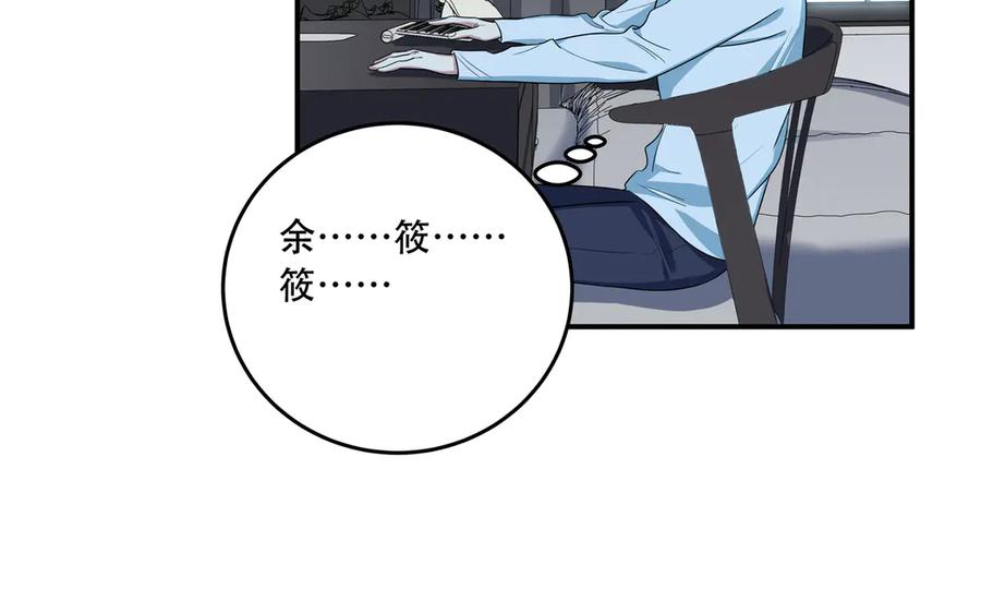 猎杀吾爱 - 第5话 爱与“倒吊人” - 第124张图