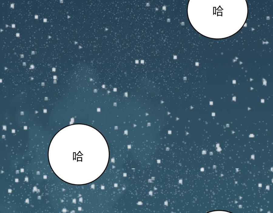 猎杀吾爱 - 第5话 爱与“倒吊人” - 第99张图