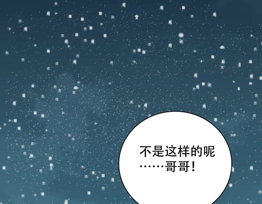 猎杀吾爱 - 第5话 爱与“倒吊人” - 第60张图