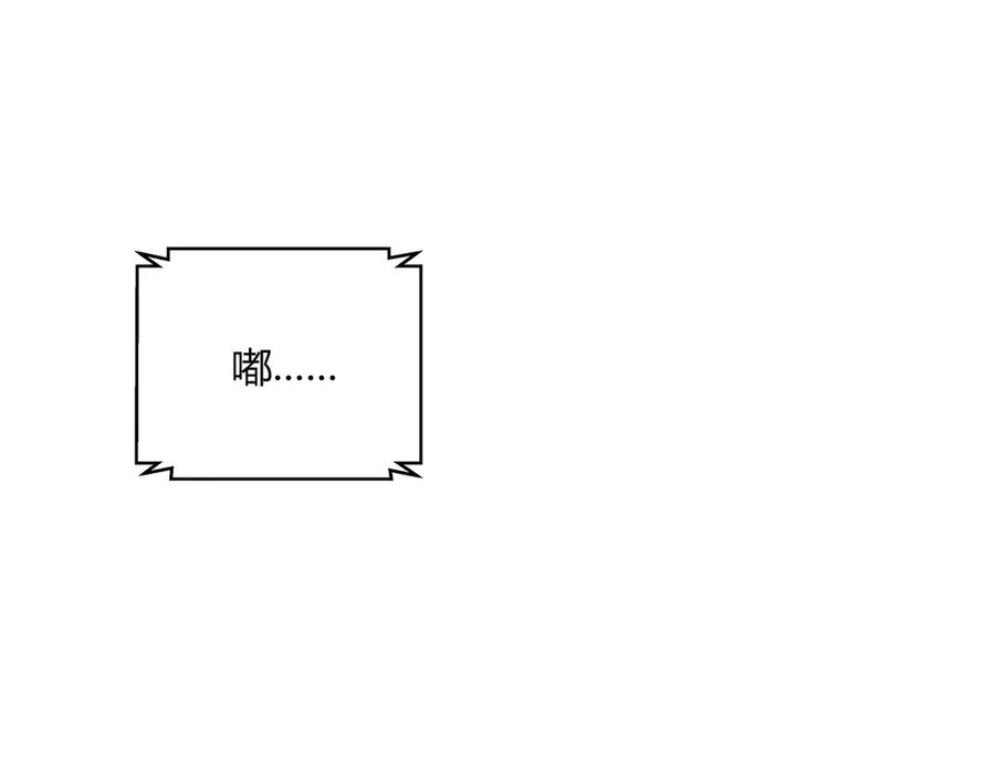 猎杀吾爱 - 第5话 爱与“倒吊人” - 第198张图