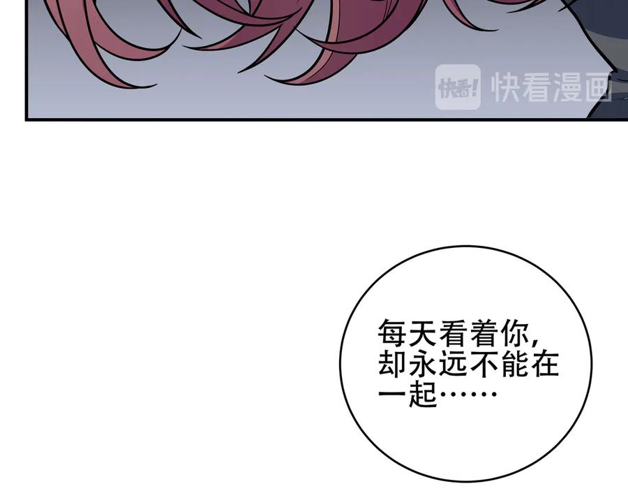 猎杀吾爱 - 第5话 爱与“倒吊人” - 第164张图