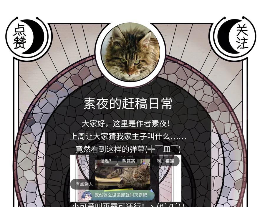 猎杀吾爱 - 第5话 爱与“倒吊人” - 第220张图