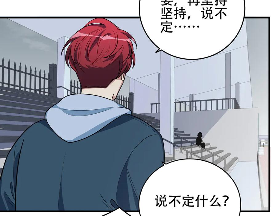 猎杀吾爱 - 第5话 爱与“倒吊人” - 第162张图