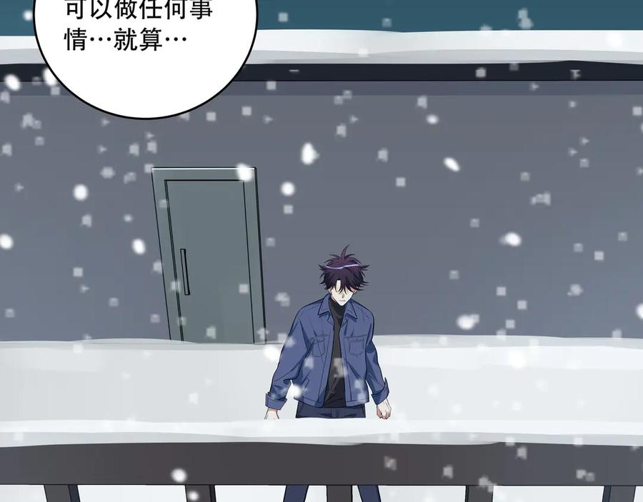 猎杀吾爱 - 第5话 爱与“倒吊人” - 第83张图