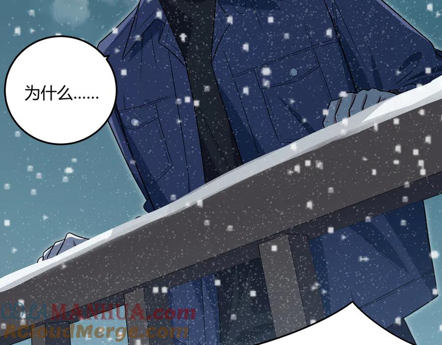 猎杀吾爱 - 第5话 爱与“倒吊人” - 第101张图