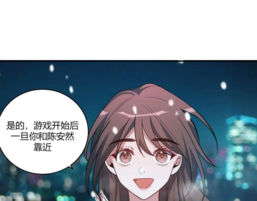 猎杀吾爱 - 第5话 爱与“倒吊人” - 第8张图