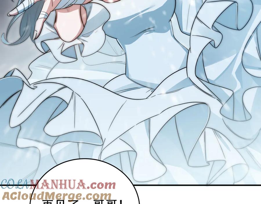 猎杀吾爱 - 第5话 爱与“倒吊人” - 第93张图