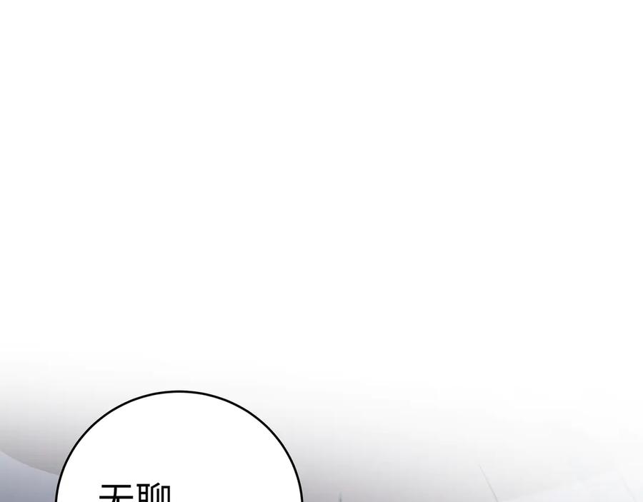 猎杀吾爱 - 第5话 爱与“倒吊人” - 第27张图