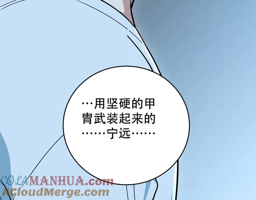 猎杀吾爱 - 第5话 爱与“倒吊人” - 第217张图