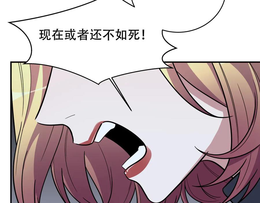 猎杀吾爱 - 第5话 爱与“倒吊人” - 第163张图