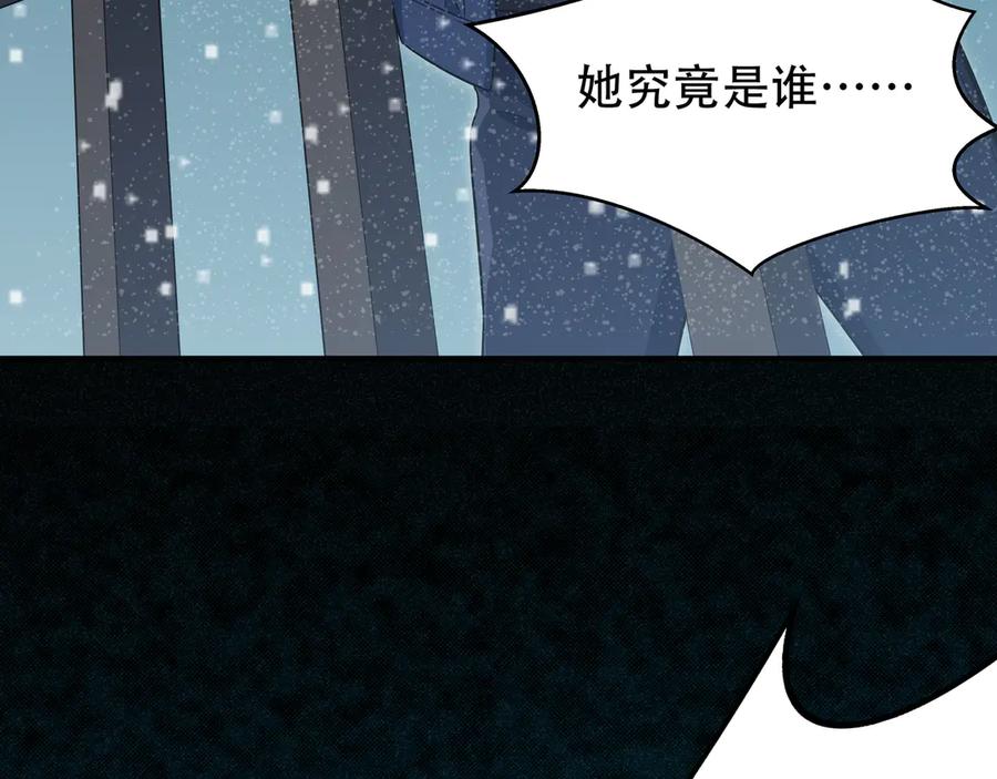 猎杀吾爱 - 第5话 爱与“倒吊人” - 第102张图