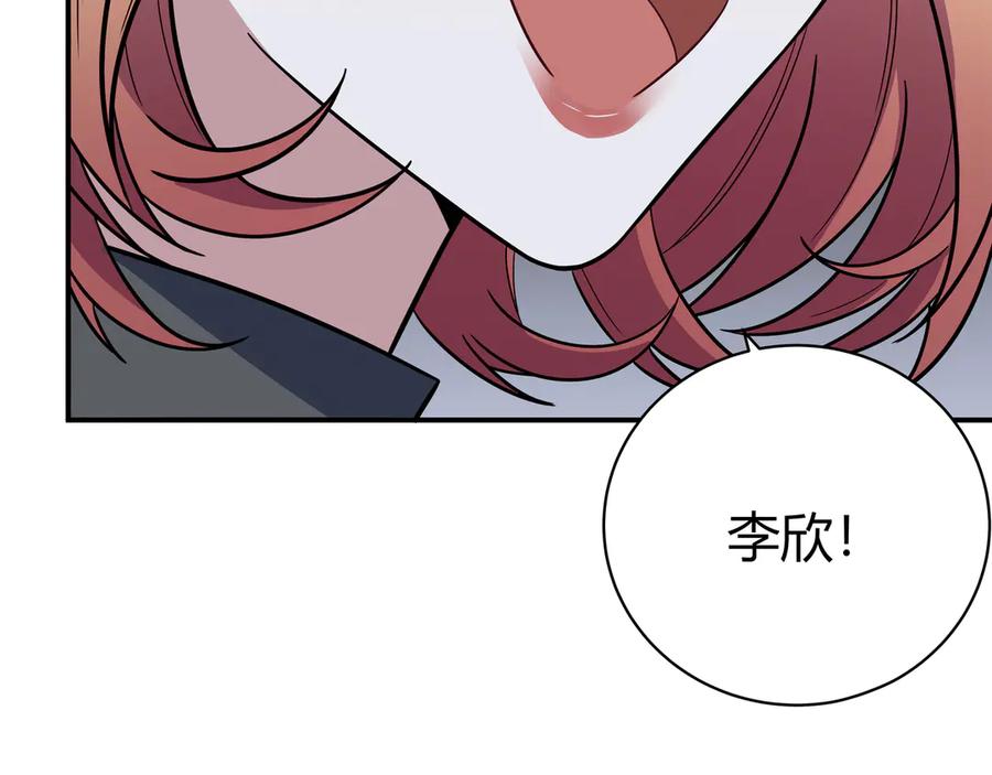 猎杀吾爱 - 第5话 爱与“倒吊人” - 第180张图