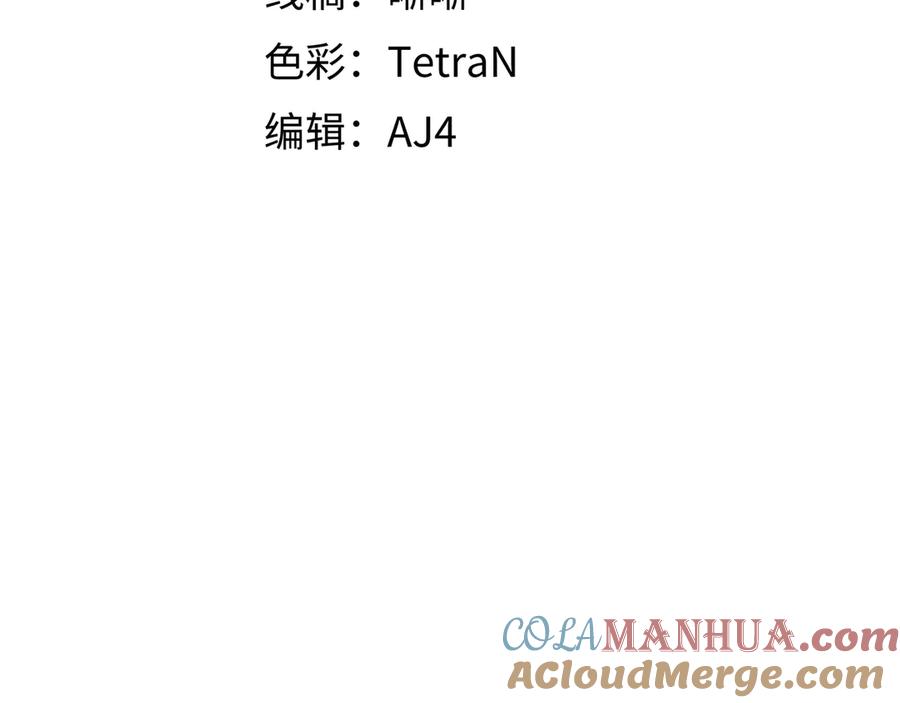 猎杀吾爱 - 第5话 爱与“倒吊人” - 第49张图