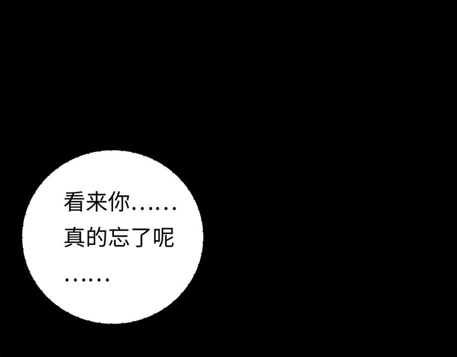 猎杀吾爱 - 第5话 爱与“倒吊人” - 第34张图