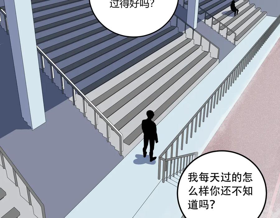 猎杀吾爱 - 第5话 爱与“倒吊人” - 第158张图