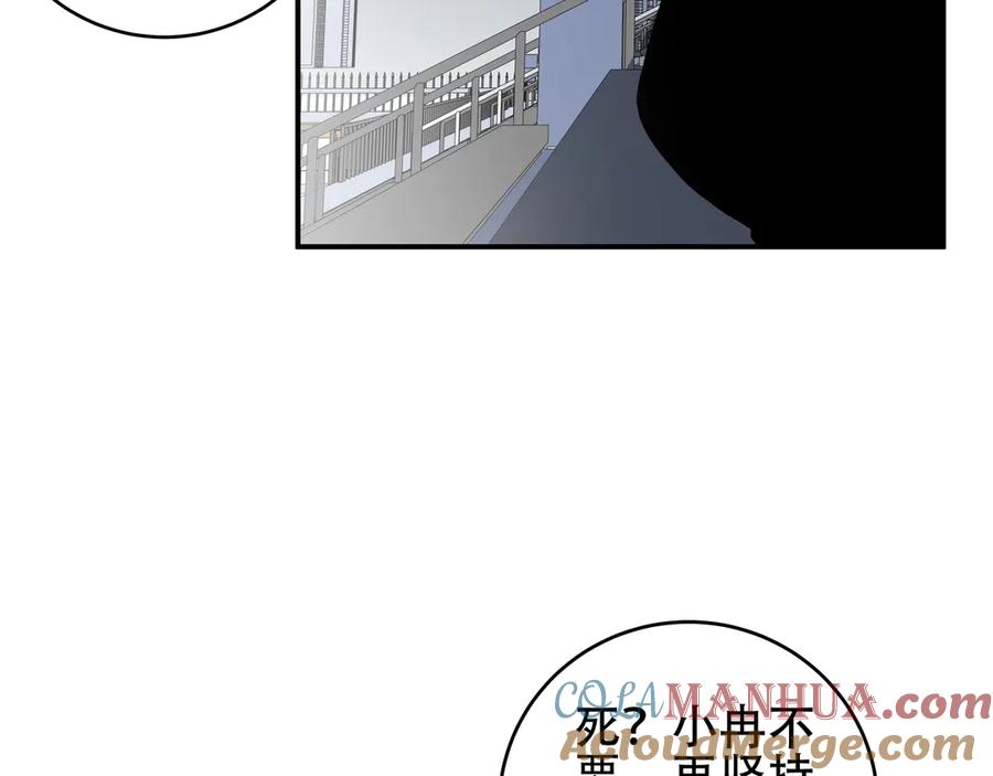 猎杀吾爱 - 第5话 爱与“倒吊人” - 第161张图