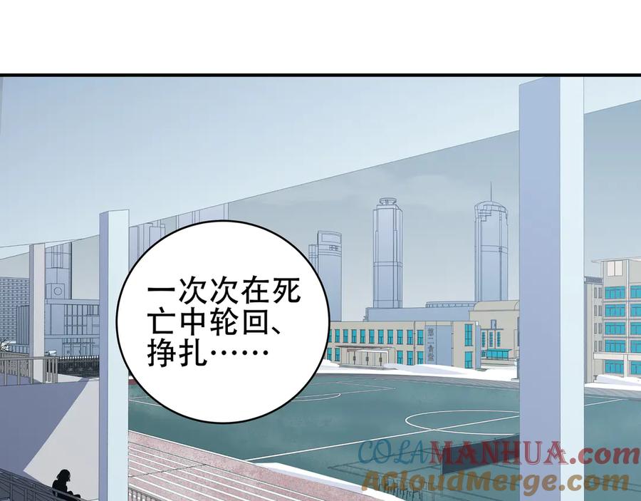 猎杀吾爱 - 第5话 爱与“倒吊人” - 第165张图