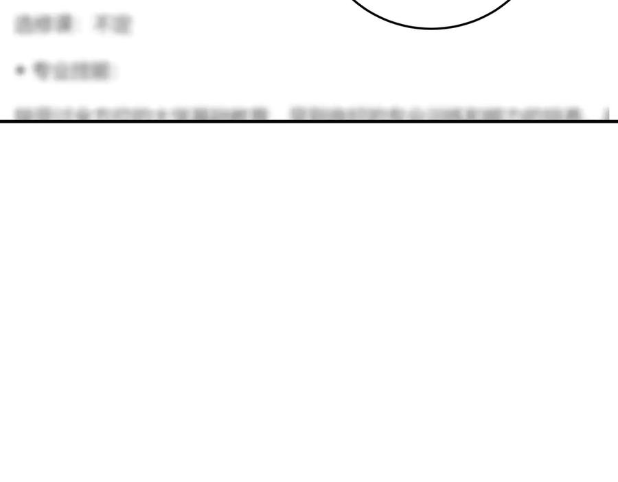 猎杀吾爱 - 第5话 爱与“倒吊人” - 第118张图