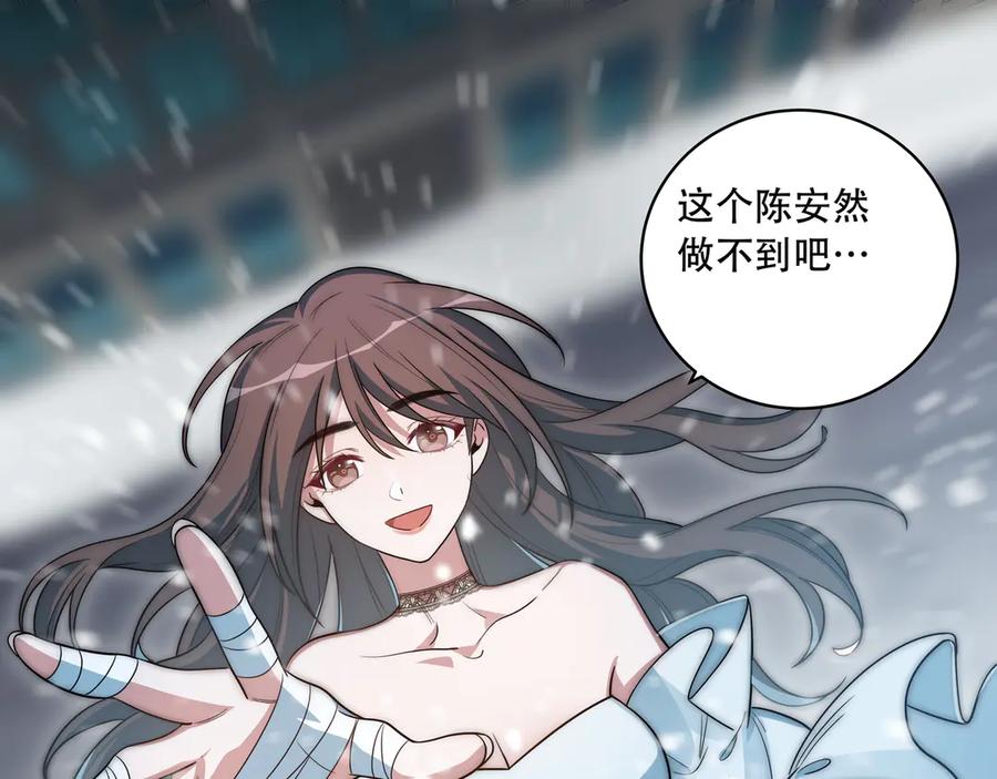 猎杀吾爱 - 第5话 爱与“倒吊人” - 第92张图